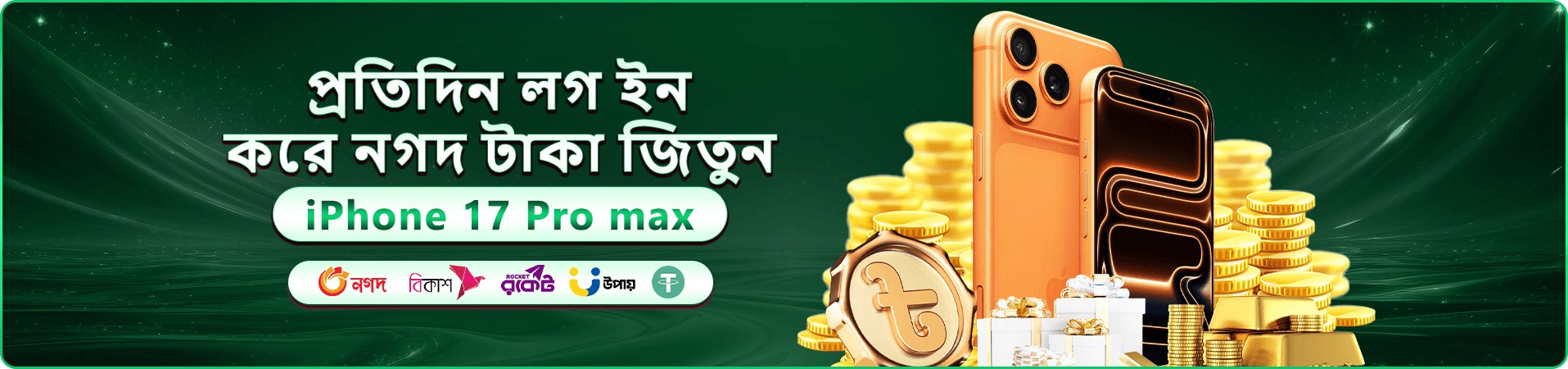 7333 বোনাস অফার - এখনই খেলুন