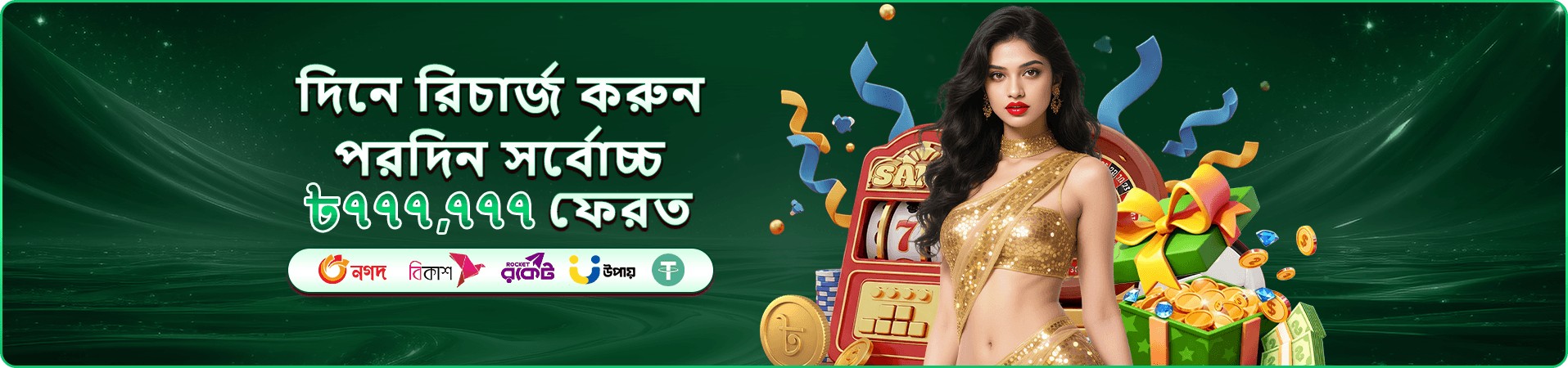 7333 app ক্যাসিনো