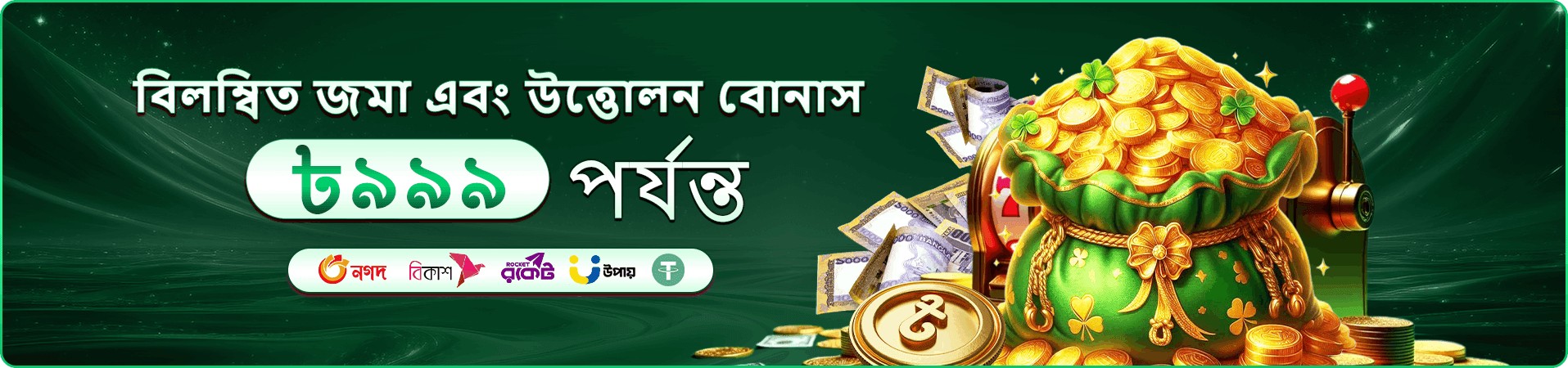 Circus Jackpot জ্যাকপট 7333